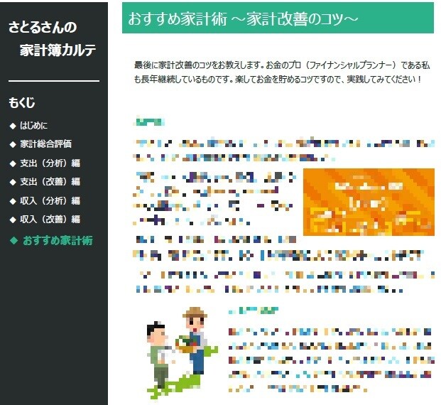 あなただけの【家計簿カルテ】をお作りします 【必見】家計のプロがあなたの家計カイゼンをアドバイス イメージ5