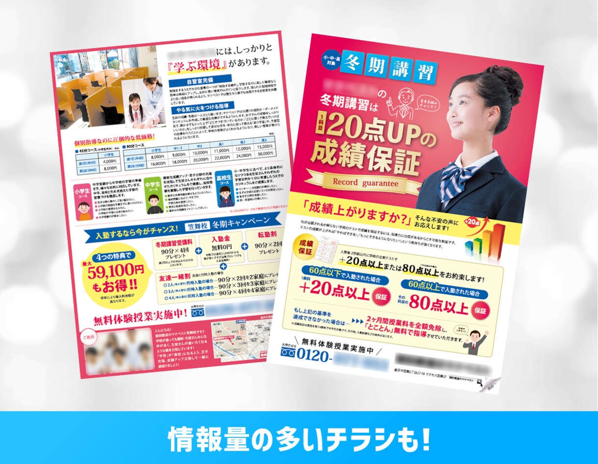 プロデザイナーがコスパの良いチラシ制作します 低価格なのにデザイン・訴求力も納得！修正無制限(規定あり) イメージ8