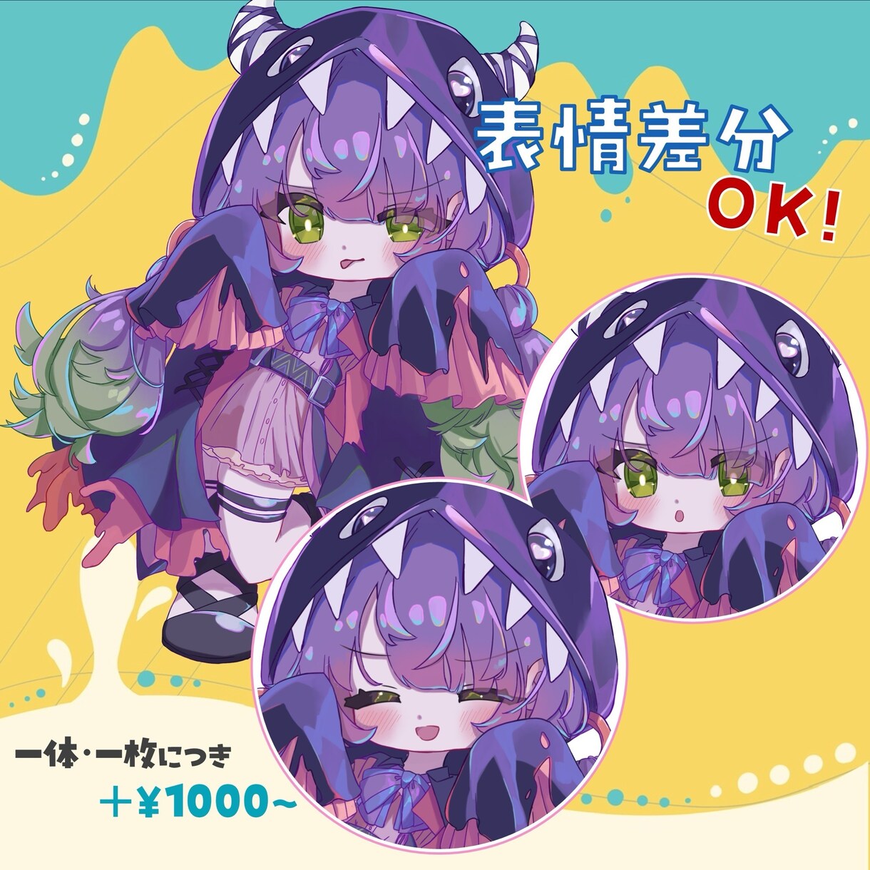 華やか!動きのある!ミニキャラ描きます アイコン、グッズ等目を引き可愛いイラストをご希望の方に! イメージ6