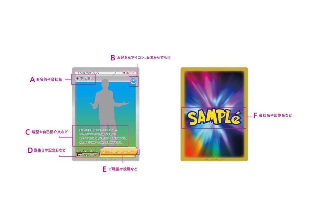 ポケモンカード風名刺作ります ビジネスシーンに遊び心を！プレゼントにも◎ イメージ9