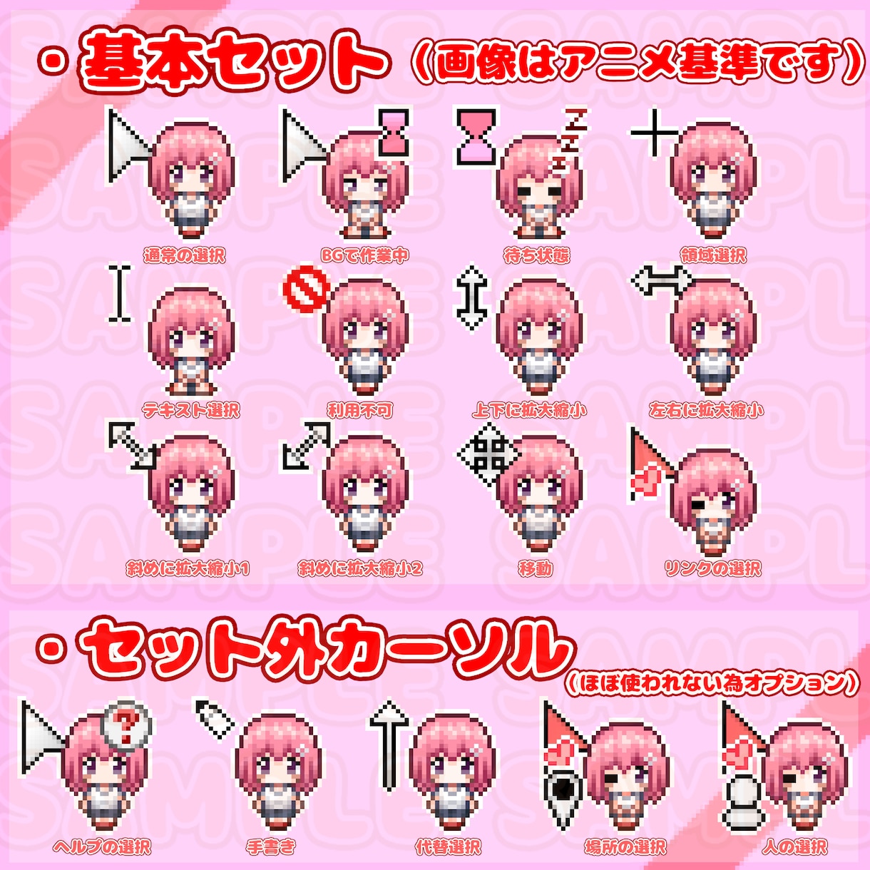 商用可 ドット絵のマウスカーソルを作成いたします 男女共に対応可能です。デジタルグッズ販売やプレゼントにも！ イメージ2