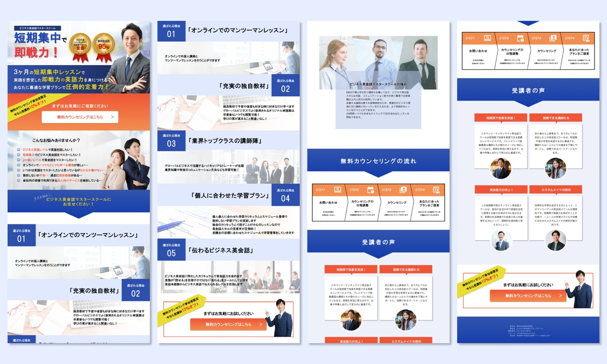 限定価格！男性向けLPデザイン制作します 3名様限定特別価格！格安で高品質なデザイン提案いたします！ イメージ4