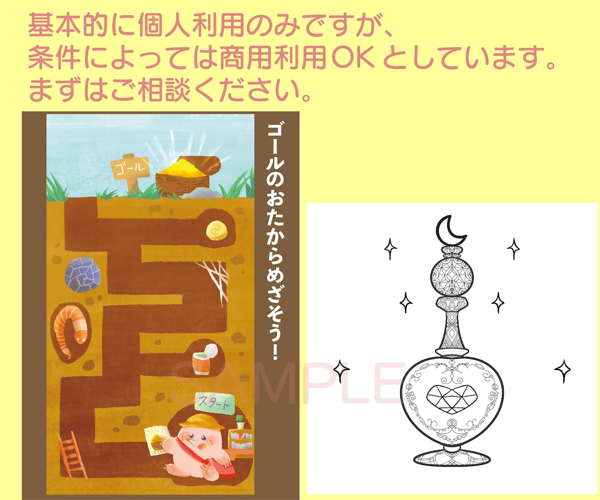 お子様向けのひまつぶしをご提供いたします まちがいさがしやめいろなど、お子様向けの遊びを提供いたします イメージ3