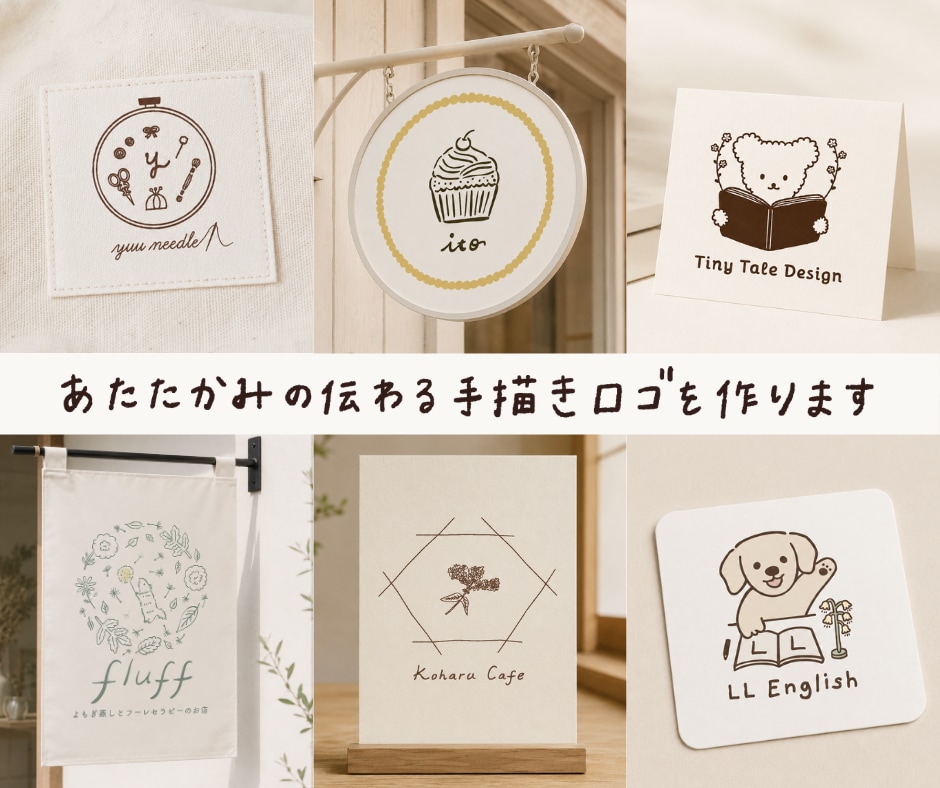 かわいい手描きイラストロゴで想いを形にします ハンドメイド・こども・女性向けの手書きロゴを作ります イメージ1
