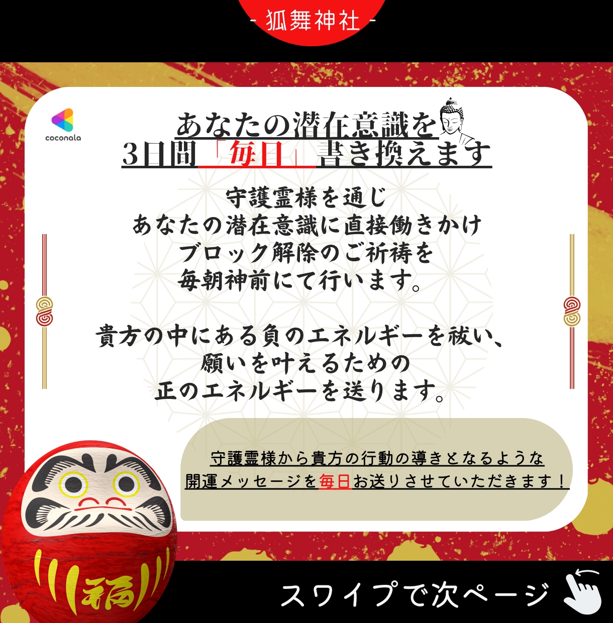 あなたの願いが叶わない本当の理由を私は知っています 「新しい自分」へと生まれ変わるための強力な潜在意識の書き換え イメージ5