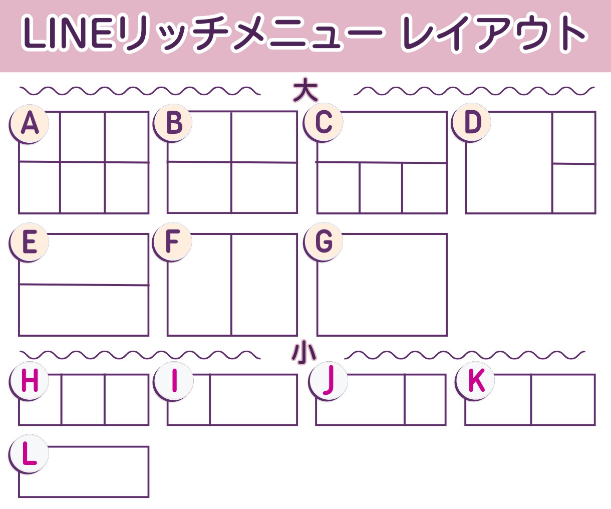 集客アップ！素敵なLINEリッチメニュー作成します LINE公式を魅力的に見せるサポート！オリジナルデザイン提供 イメージ3