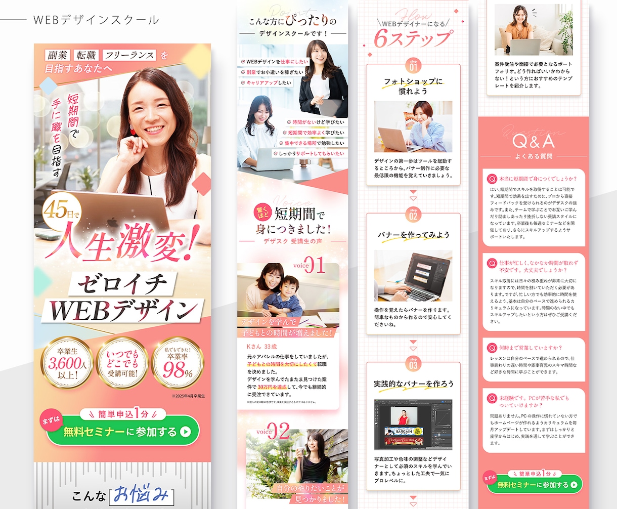 世界観を表現し、女性向けサービスのLPを制作します 美容・サロン・講座などを魅力的に伝えたい方へ イメージ6