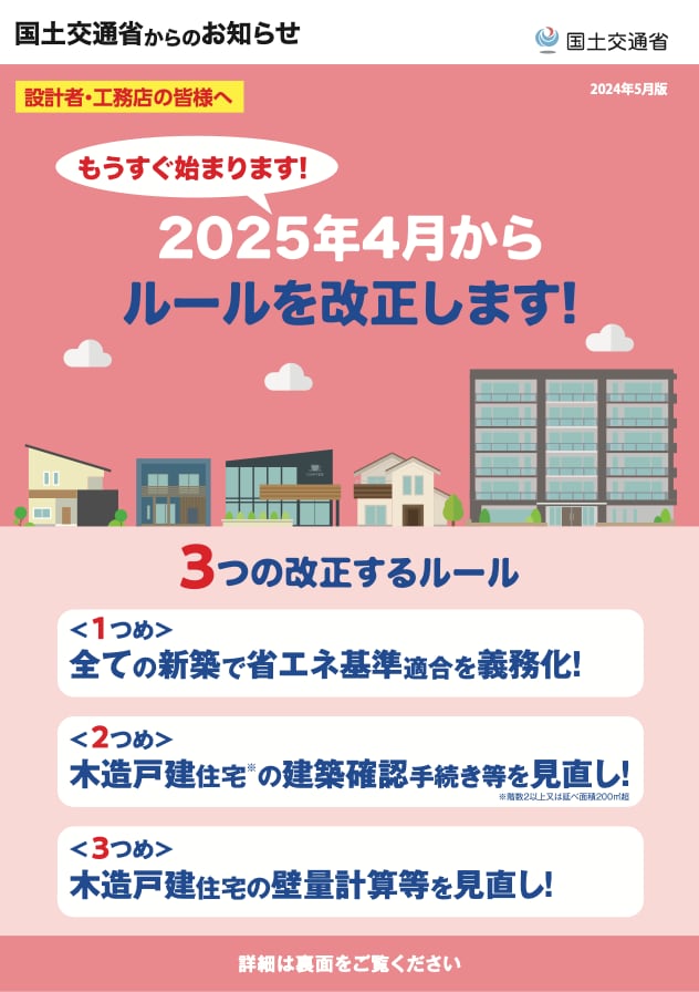 省エネ適判対応｜仕様基準に基づく仕様表を作成します 建築確認申請の時短・省力化を求める方必見！ イメージ1