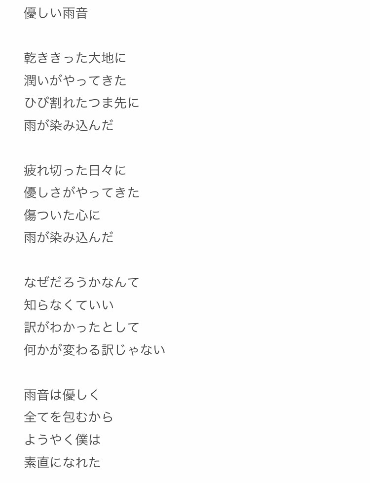 ボカロPがオリジナル曲の歌詞を書きます バラード系、ほっこり系を得意としています イメージ5