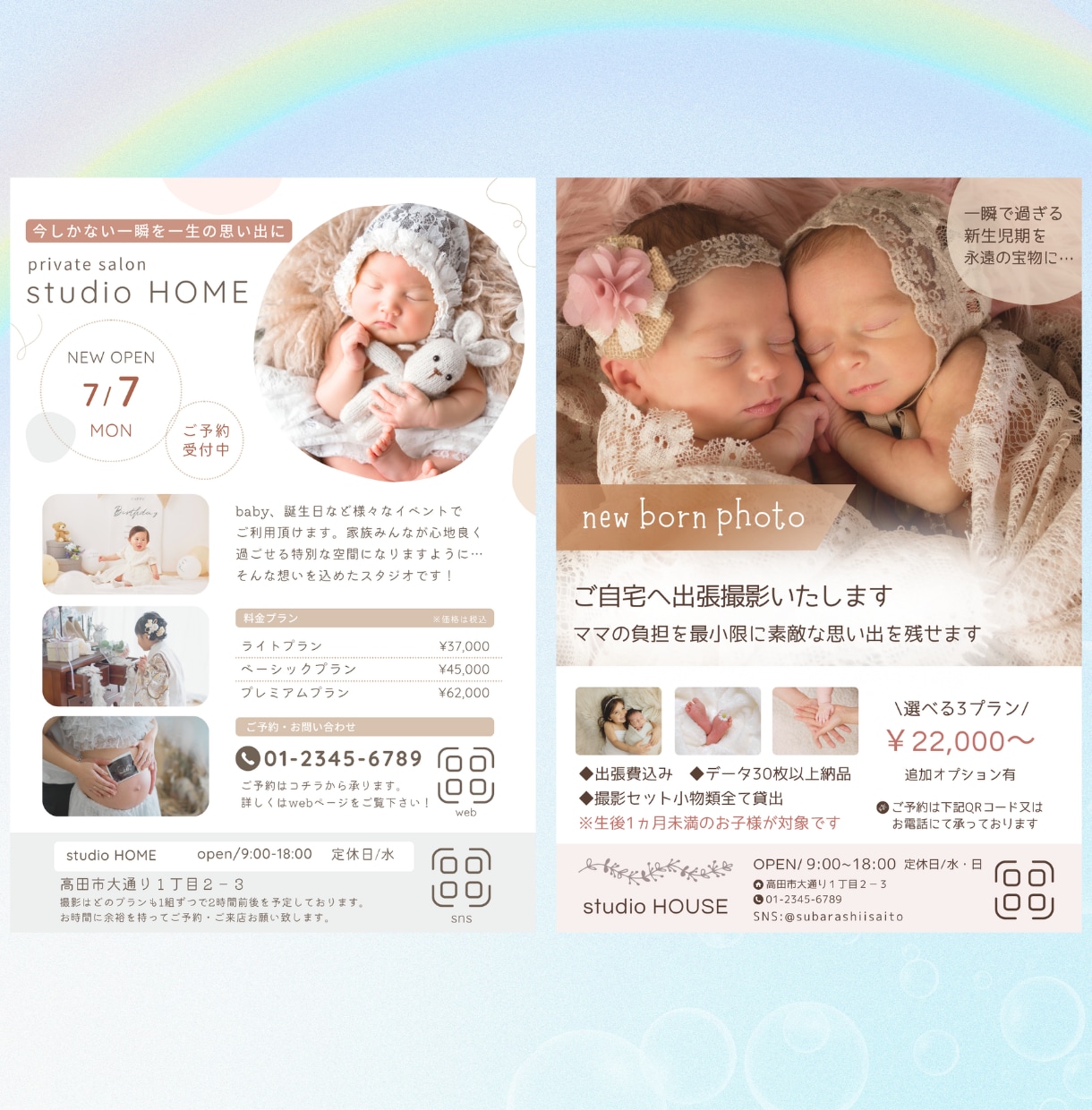 みんなが笑顔に♪ワクワクするチラシを作成します 子供達の笑顔を大切に!参加したくなるデザインで思い出作り☆ イメージ3