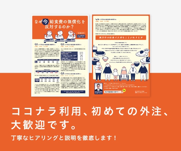 復帰！伝わるデザインで『チラシ』を制作します 視認性の高いチラシをキャリア10年以上のプロが制作します！ イメージ9