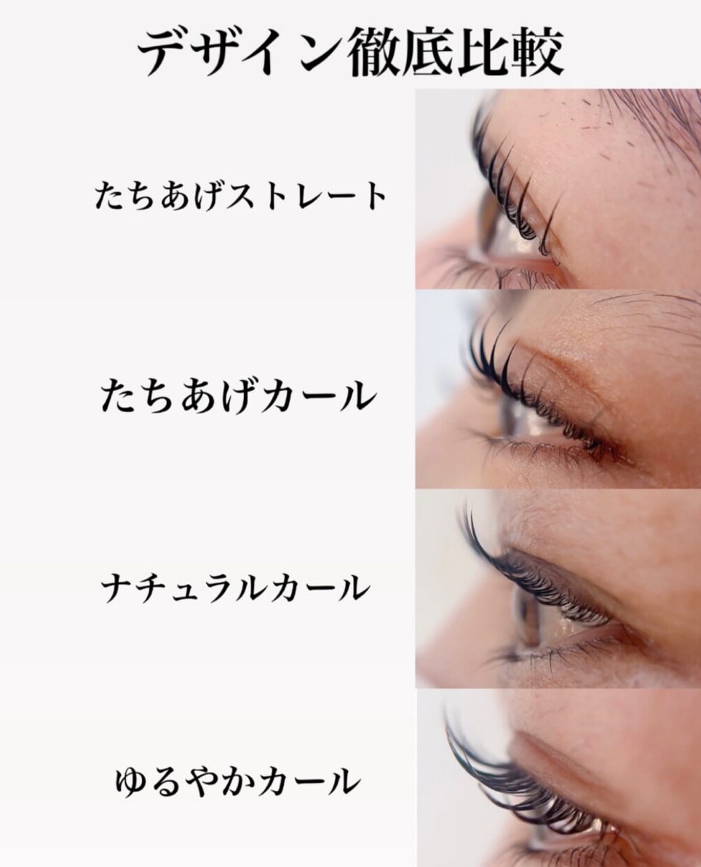 男女OK!まつ毛のデザイン＆目元のケア伝授します まつ毛や目元ケアで自信をつけて美意識あげちゃおう！ イメージ1