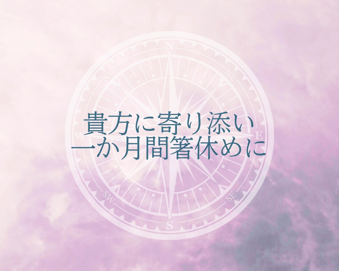 奇跡の引寄せ期間✨しっかり1ヶ月集中サポートします 貴方だけのセラピスト✨ジャーナリングで頭も心もスッキリ自由！ イメージ7