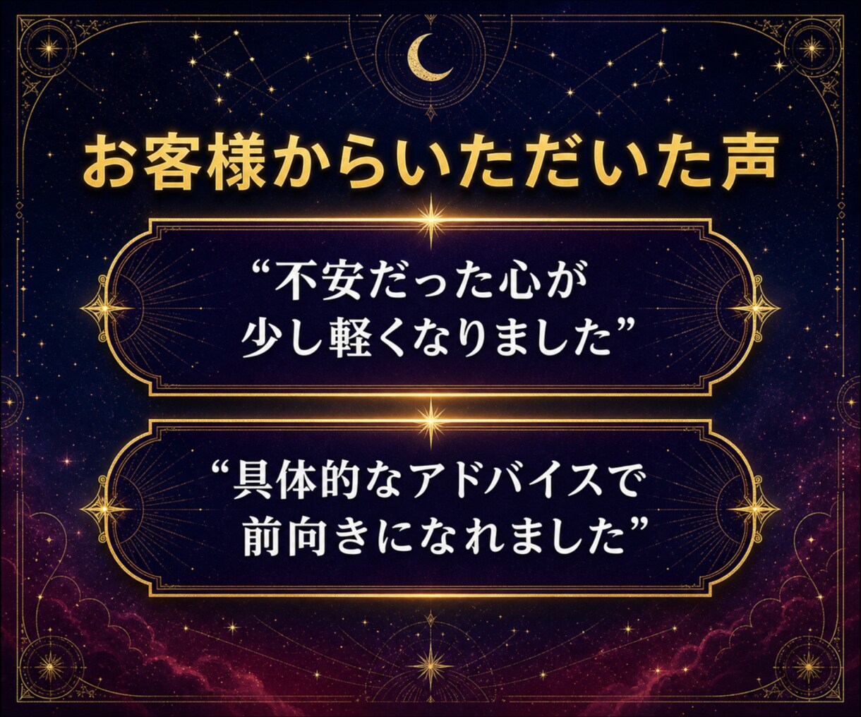 既読無視の彼の本音をタロットで鑑定します 待つ・送るを判断｜彼に合わせたLINE例文1通付き イメージ8