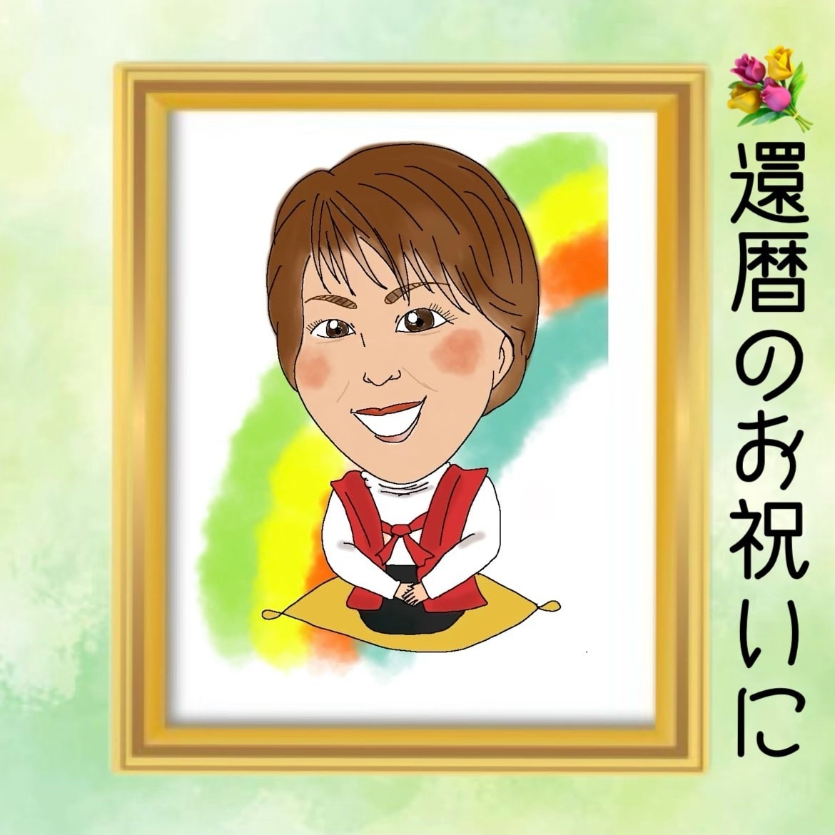 お好みの【還暦イラスト】作成します お好みの絵柄でイラストを作成します。 イメージ3