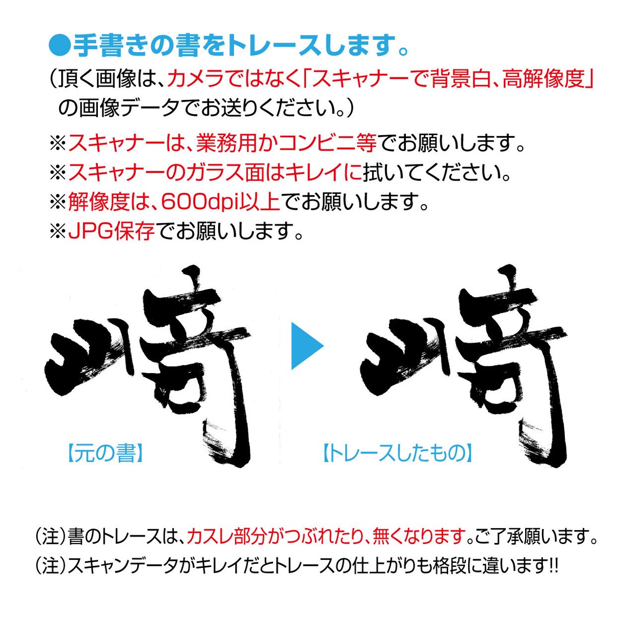 手書きのイラストや粗い画像をトレースいたしますます AIデータをメールで納品いたします！お見積もり無料 イメージ3