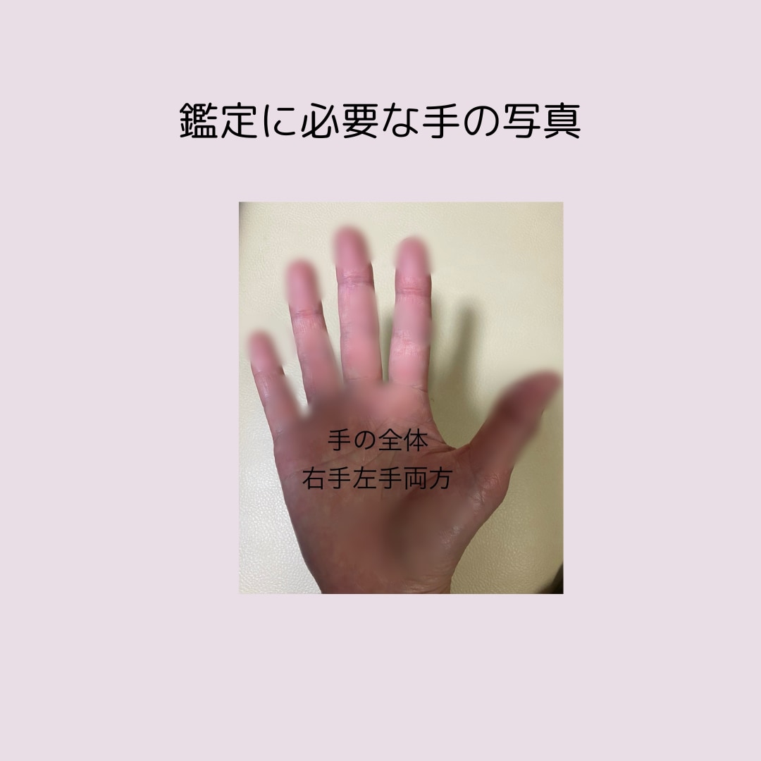 手のひらから、あなたの魅力みつけます いいとこ探しの手相鑑定☆自分を知って好きになる♡ イメージ4