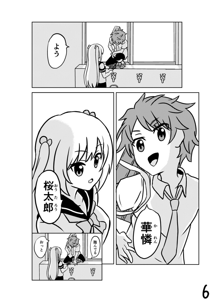 マンガ・コミック制作致します！ます マンガ・コミックの制作を致します イメージ6