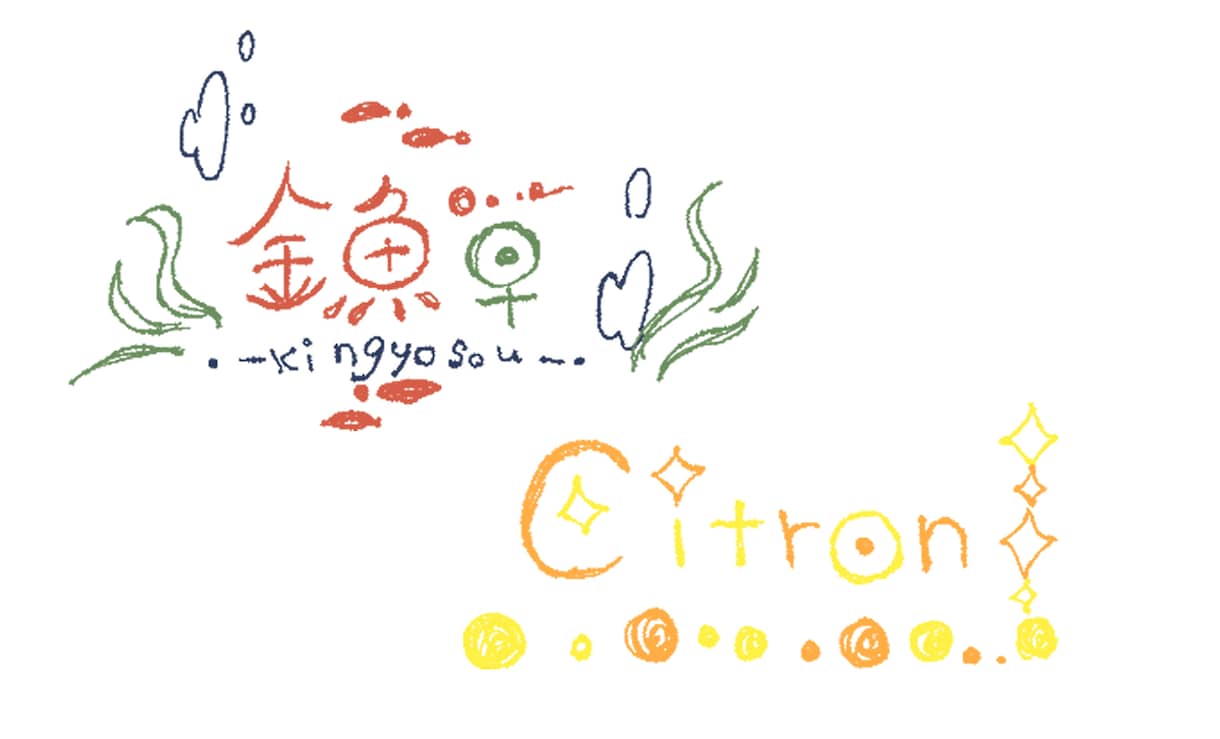 おしゃれな文字書きます モチーフを取り入れた手書きの文字、なんでも書きます！ イメージ2