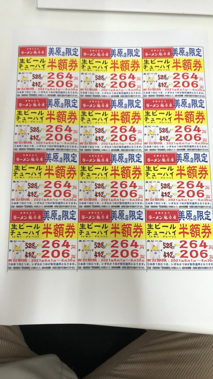 お店のアピールに最適なチラシ作成致します ご依頼に合わせたチラシやPOPの原案作成をお手伝いします！ イメージ2