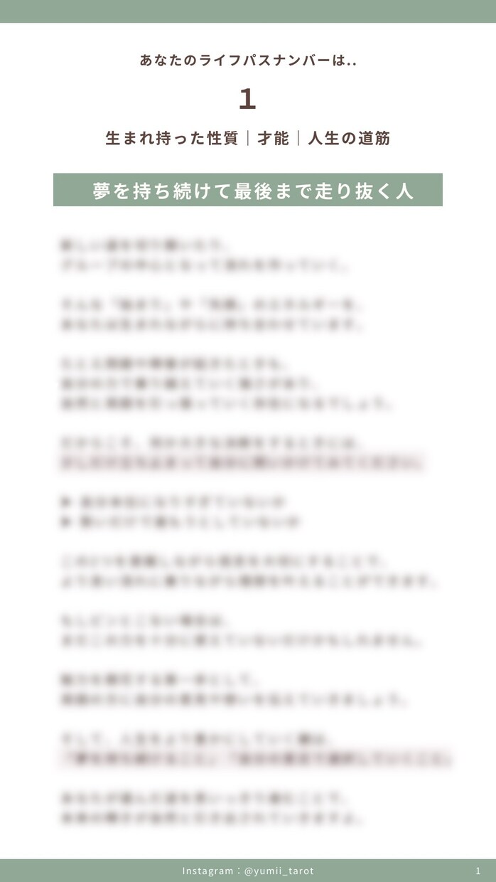 本質・才能・使命を読み解きます 迷った時に読み返せる、人生の取扱説明書 イメージ3