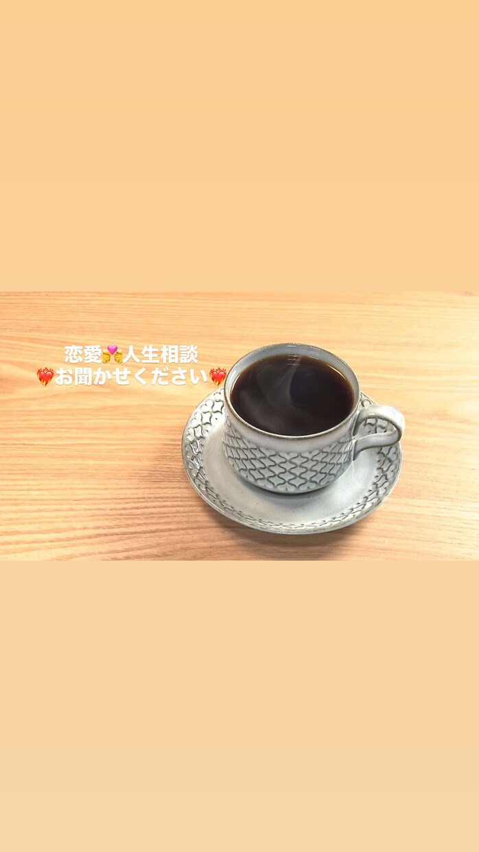 恋愛、人生相談承ります 恋愛、人生、知り合いに話しづらい事、愚痴でも何でも聞きます。 イメージ1