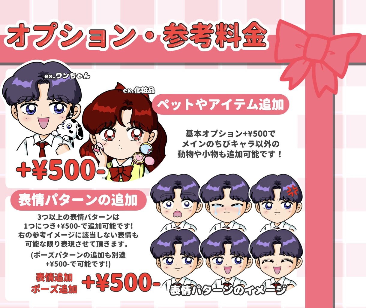 かわいい！「ちびキャラ」お描きします ♡SNSアイコン・似顔絵プレゼントにもオススメ！♡ イメージ3