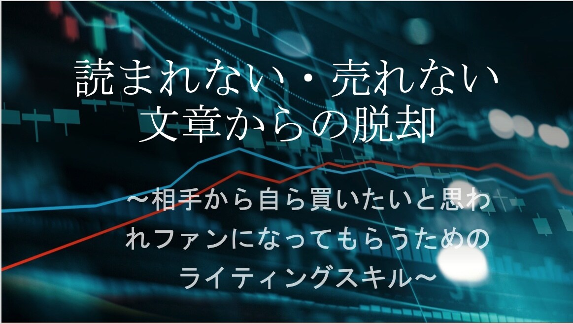 リピーターを生み出すライティングスキルお教えします ビジネスはリピーターがいないと成り立たない イメージ1