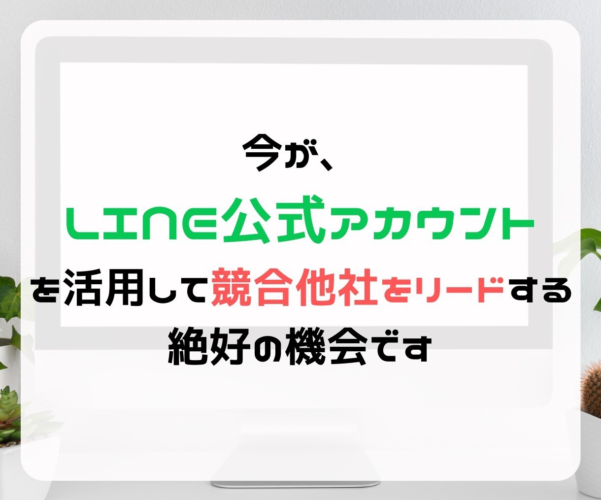 ライン構築いたします ビジネスが加速！LINE公式アカウントで新たな扉を開こう！ イメージ9