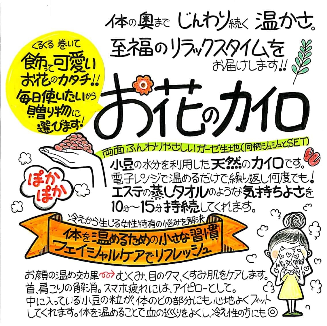 商品の魅力を手書きPOPで訴えます 食品や商品等、イラスト付きでアピール。 イメージ10