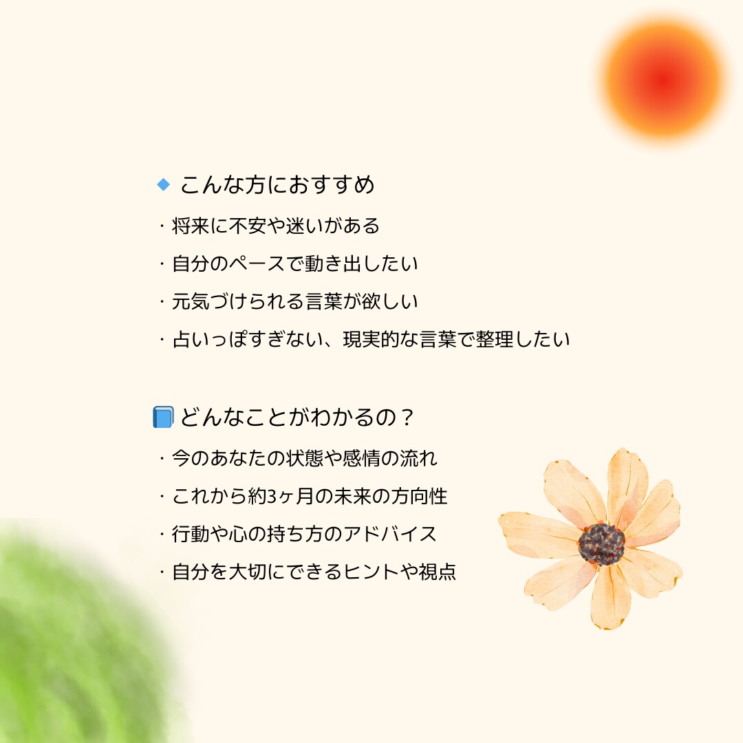 モニター募集：あなた専用のガイドブックを届けます やさしさで背中を押すリーディング イメージ2