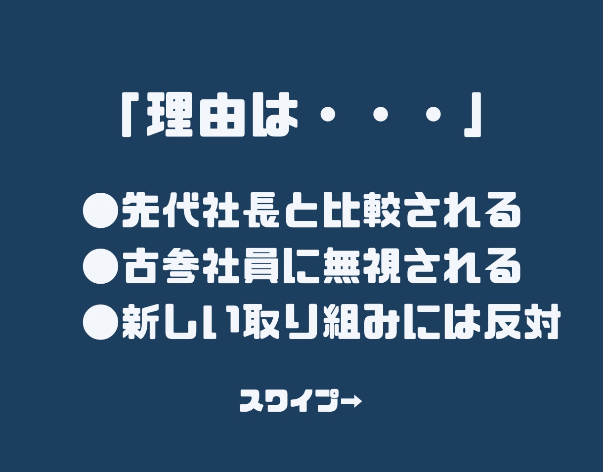二代目社長の悩みを二代目社長が相談相手になります 仕方なく二代目社長になった私が15年間も社長を続けられたコツ イメージ3