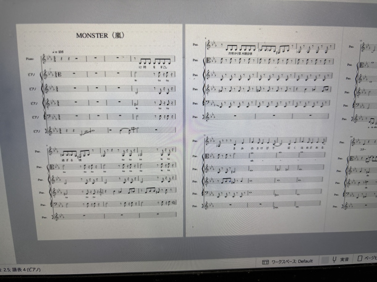 ハモネプ経験者がアカペラ譜作ります 絶対音感×100曲超の制作実績。耳コピからJAZZ編曲まで！ イメージ9