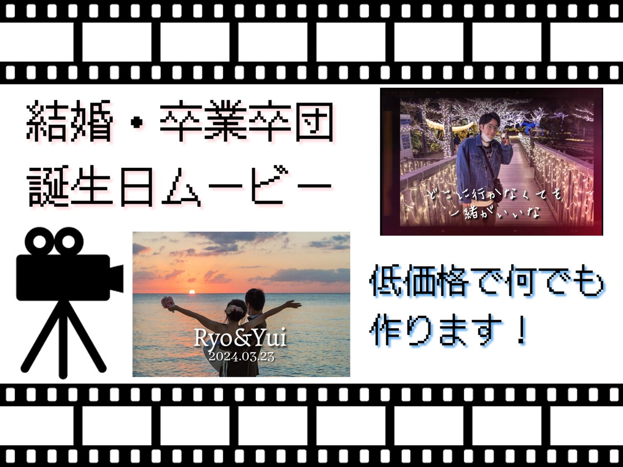 結婚式・卒業・卒団など、特別な動画を作成します 想いを伝える特別なムービーをお届けいたします イメージ1