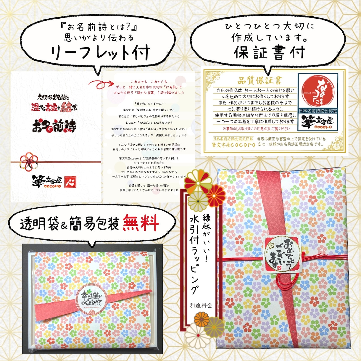 送料込！名前詩協会認定・名入れの贈り物作ります 自由にカスタマイズ♪世界に一つ。卒業、卒部、卒団、卒園など イメージ10