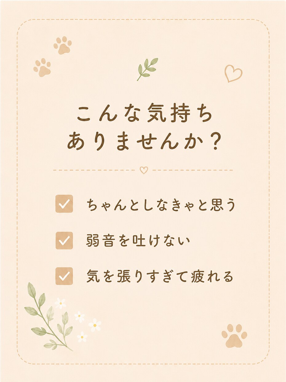 医療従事者さんのお話を、ゆっくりとお聴きします 頑張りすぎてしまう医療従事者さんへゆっくりお話聴いています イメージ3