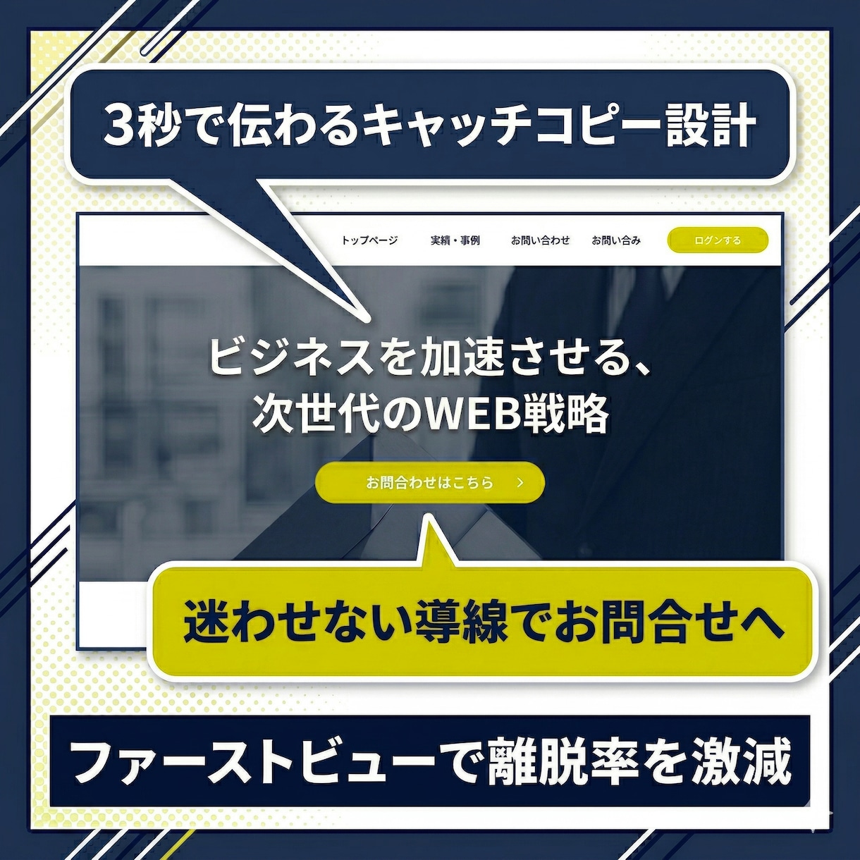 格安なのに高品質｜集客できるホームページ作成します 歴17年｜実績200件以上｜マーケ視点で制作するサービスです イメージ2