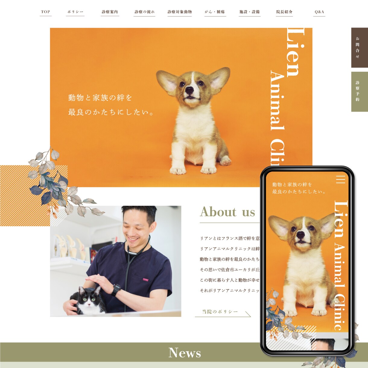 丸投げOKスピード重視！プロが高品質HP作成します [創業13年豊富な実績2000件以上・SEO対策対応可能] イメージ8