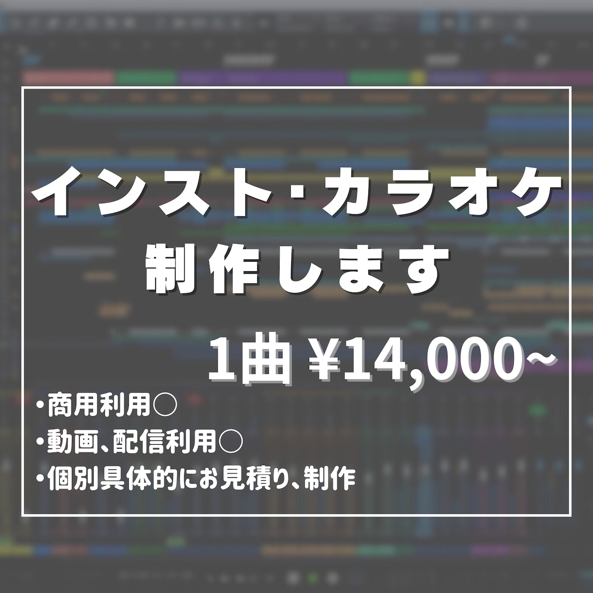 💬Coconara｜Produces karaoke sound sources and instrumental sound sources Yuu Ogawa 5.0 …