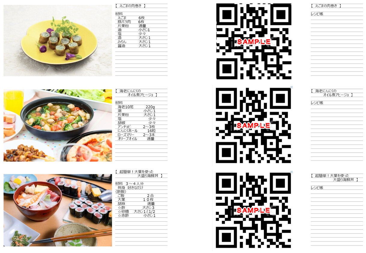 あなただけの料理レシピ本作ります 毎日の料理を見える化にして共有しよう イメージ1