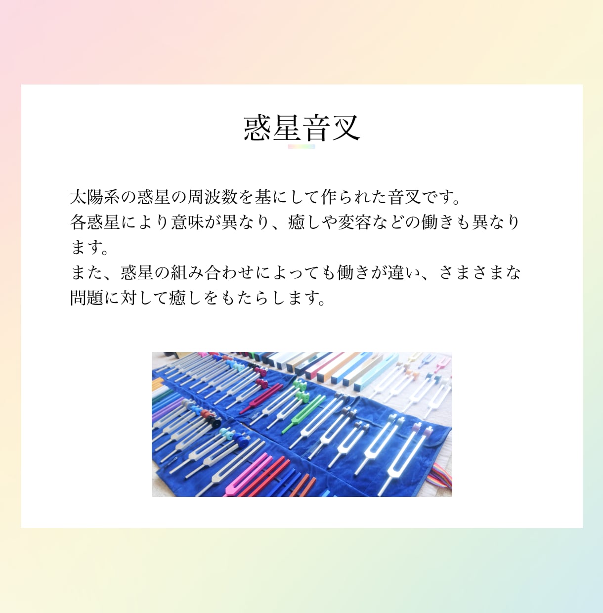 音叉ヒーリング♪あなたに必要な音をお届けします 神の音音叉と惑星音叉を使ってあなたに必要な音をお届けします イメージ4
