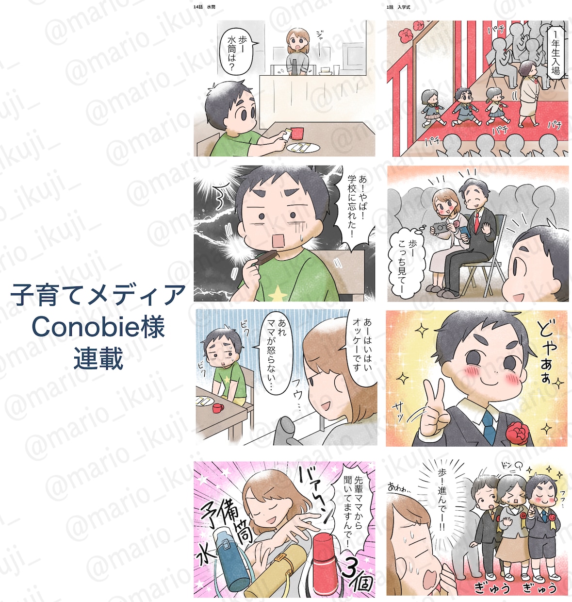 4コマ漫画・コマ割り漫画描きます 実績多数の現役漫画家にお任せ! イメージ9