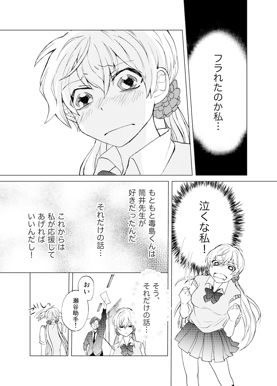 同人誌のアシスタントします ★面倒な作業は人に投げたくないですか？★ イメージ3