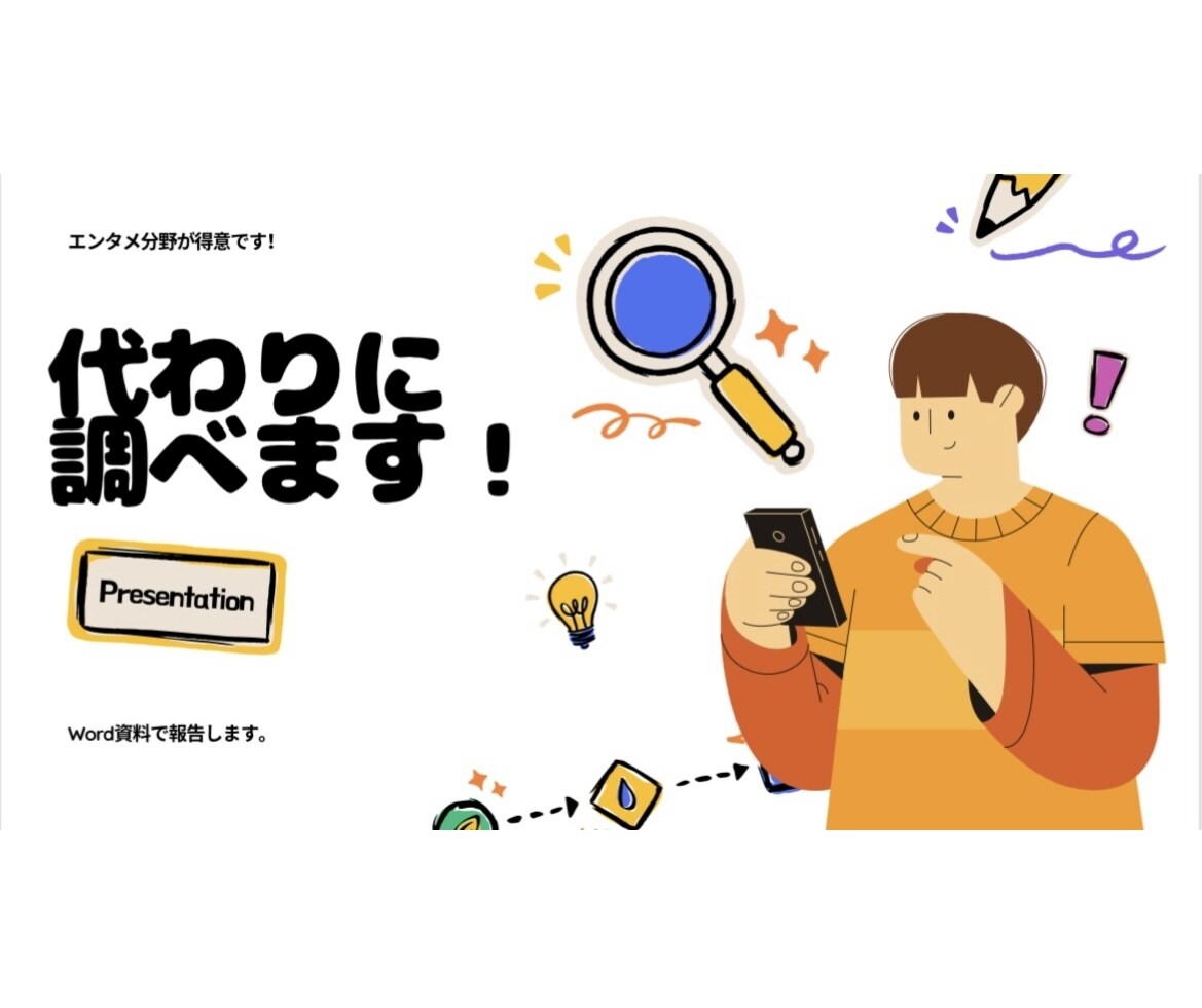 あなたの「知りたい！」を徹底的にサポートします もう、情報収集に頭を悩ませる必要はありません！ イメージ1