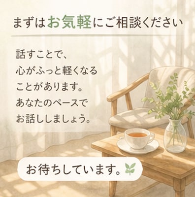仕事と人間関係のモヤモヤを一緒に整理します ✨話すだけでもOK、次の一歩も一緒に考えます✨ イメージ9