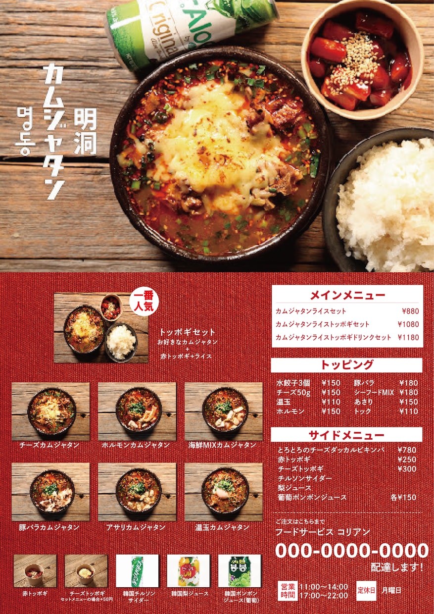 修正改修無制限でチラシ作ります お店やスクールなど、お客さんを増やしたい方へ！ イメージ9