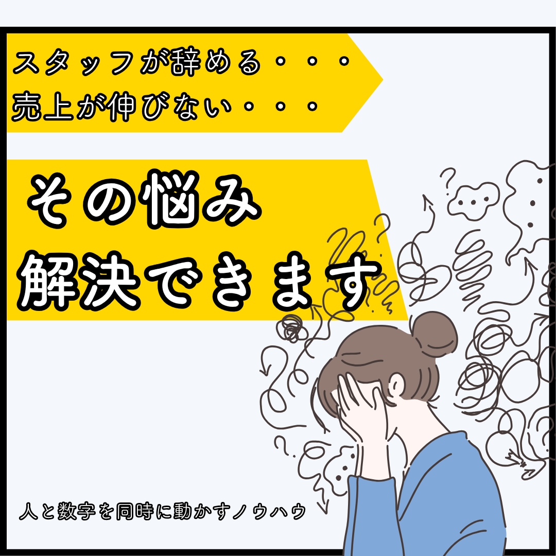 感覚を卒業。数値化して売上を科学する仕組み作ります 今月いくら売る？はもう禁止。たった1つの行動で変わります。 イメージ1