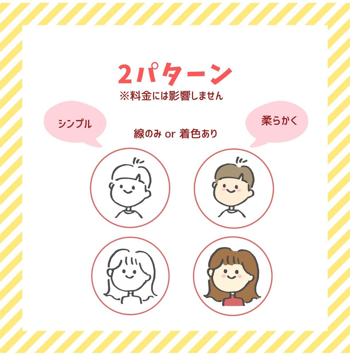 商用利用ＯＫ！ゆるかわアイコン作成いたします ＡＩには作れない手描きのアイコンで柔らかい印象にできます♪ イメージ2