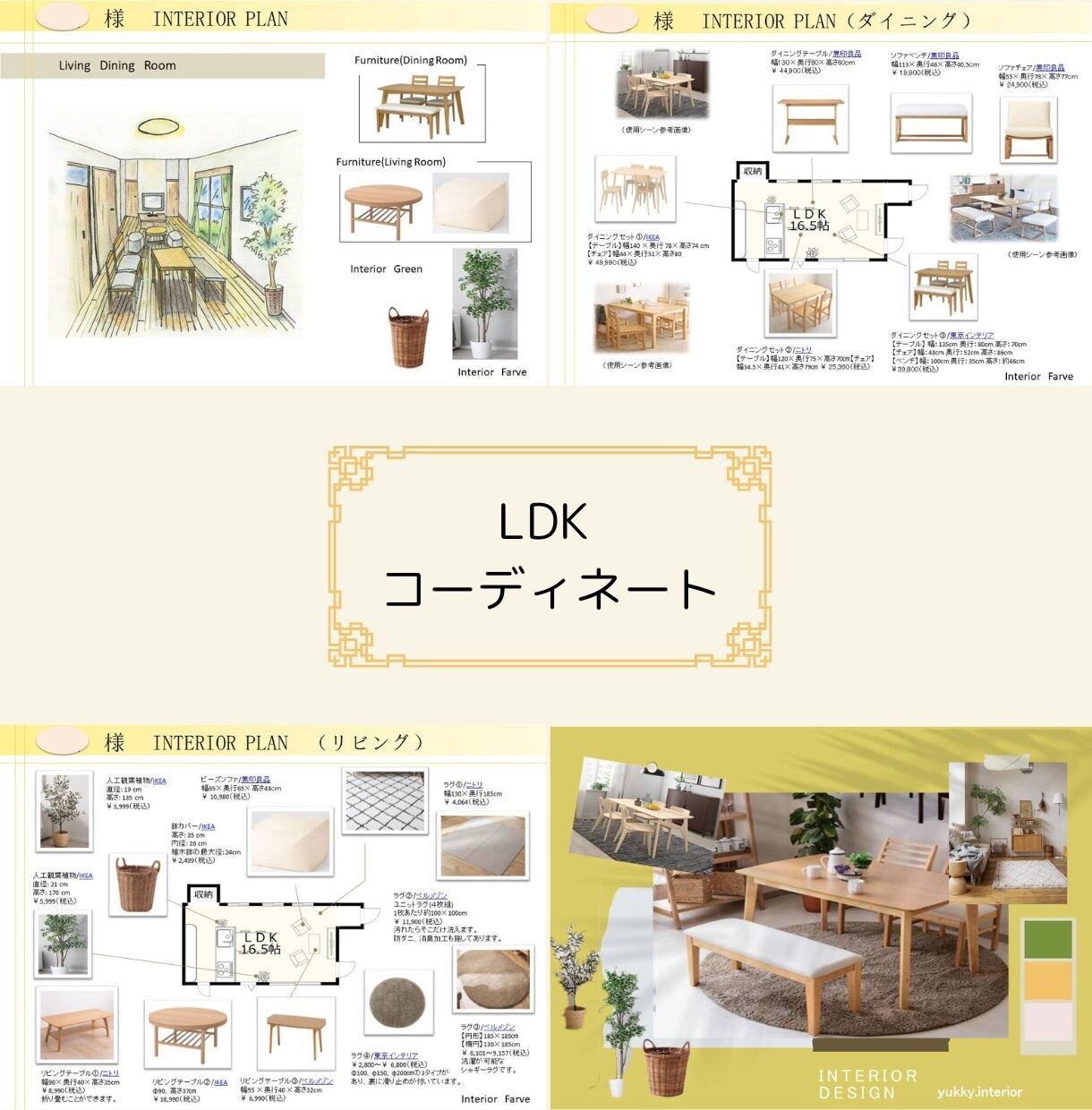 快適と心地よい空間に。１LDKコーディネートします コンパクトマンション、リビングダイニングのコーディネート イメージ1