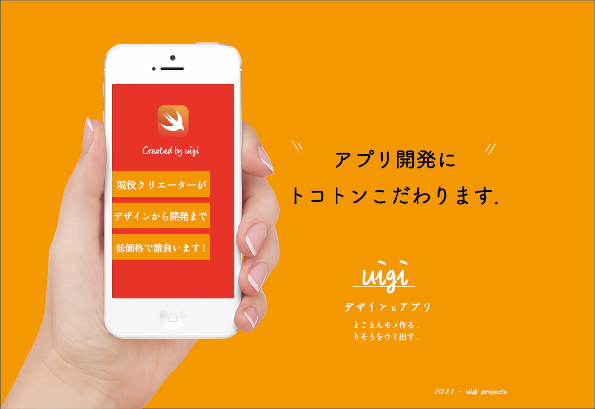 iPhoneアプリ(iOS)の開発をいたします 「どなたでもお気軽にご相談ください」 イメージ1